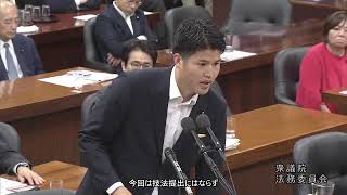 【字幕付き】20260610 衆議院 法務委員会 10 小竹凱 国民民主党・無所属クラブ