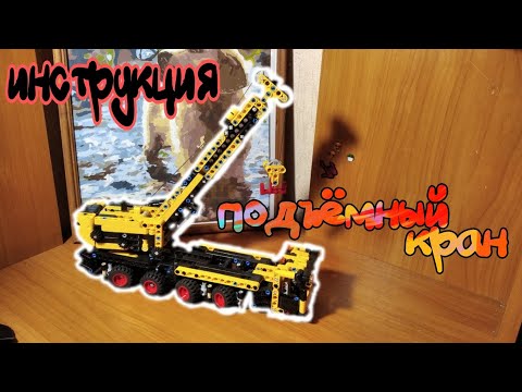 инструкция к автоматическому погрузчику из Лего техник!