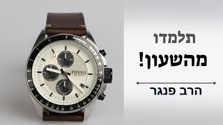 תלמדו מהשעון⏰️ הרב פנגר בסרטון חזק ביותר! (הרב יצחק פנגר) - התמונה מוצגת ישירות מתוך אתר האינטרנט יוטיוב. זכויות היוצרים בתמונה שייכות ליוצרה. קישור קרדיט למקור התוכן נמצא בתוך דף הסרטון תלמדו מהשעון⏰️ הרב פנגר בסרטון חזק ביותר! (הרב יצחק פנגר) - התמונה מוצגת ישירות מתוך אתר האינטרנט יוטיוב. זכויות היוצרים בתמונה שייכות ליוצרה. קישור קרדיט למקור התוכן נמצא בתוך דף הסרטון