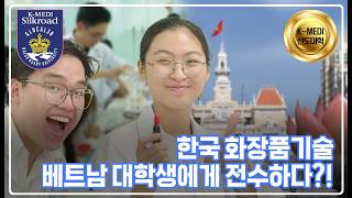 호치민기술대학에 전해진 대구한의대학교의 화장품교육