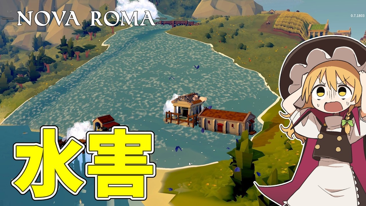 【Nova Roma】川から水があふれ出す！ #2【ゆっくり実況】