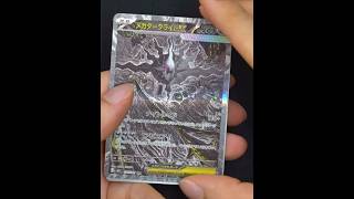 Abyss Eye ! メガアベスアイ　メガダクライ　　　　　　#pokemoncards #pokemon