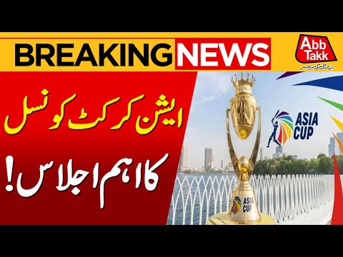Important Meeting | Asian Cricket Council | Breaking News | Abbtakk News