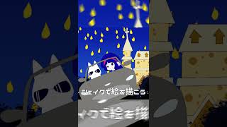 ひみつのとうひこう／音街ウナ＆初音ミク Harry the littleはボカロP 6年目になりました  #ボカロ