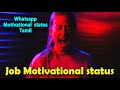 Job Motivational Whatsapp Status Tamil Life Motivation Tamil Career Motivational Status Tamil