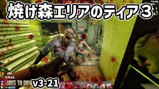 【7dtd v3.0】戻ってきたぜ！焼け森クエスト！ #21 #7dtd #7daystodie