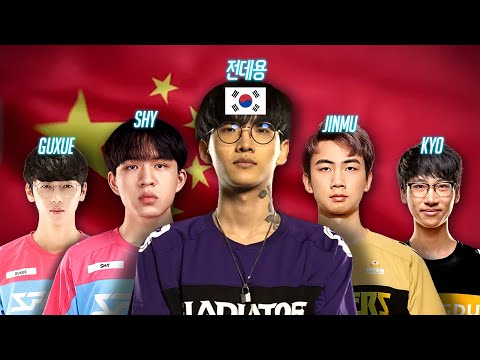 What Happens When the Best Overwatch 2 Korean Hitscan Plays With the Best Players From China [ ENG ]