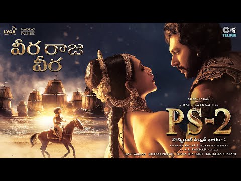 Veera Raja Veera - Lyrical | PS2 Telugu | @ARRahman | Mani Ratnam | Jayam Ravi, Sobhita Dhulipala