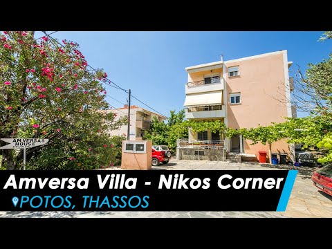 &Beta;ί&lambda;&alpha; &Alpha;&mu;&beta;έ&rho;&sigma;&alpha; - &Gamma;&omega;&nu;ί&alpha; &Nu;ί&kappa;&omicron;&upsilon;, ενοικιαζόμενα δωμάτια στο μέρος Potos, Greece - Video