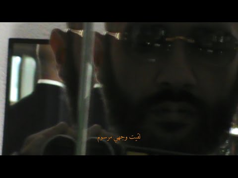 El Rass - Ra7et الراس - راحت
