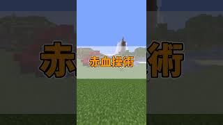 呪術廻戦知らないうp主が再現した呪術あなたなら当てられますよね？#shorts