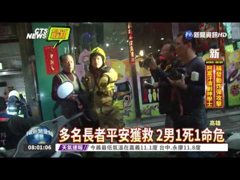 疑燒金紙嗆昏2房客 1死1命危