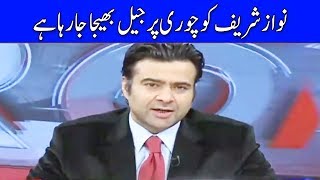 Nawaz Sharif Ko Chori Ki Waja Say Jail Bheja Ja Raha - On The Front with Kamran Shahid - Dunya News