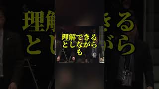 国旗損壊処罰法案が委員会可決 #日本政治 #国会 #国旗損壊罪 #表現の自由 #内閣委員会