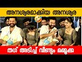 Ozler Movie Press Meet Jayaram Mammootty Anaswara Rajan Midhun Manual Thomas