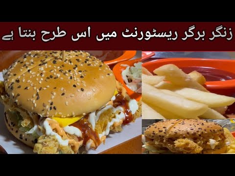 Spicy crispy zinger burger recipe | secret ingredients| KFC style Zinger Burger