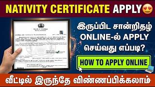 nativity certificate apply online tamil | how to apply nativity certificate online tamil | residence
