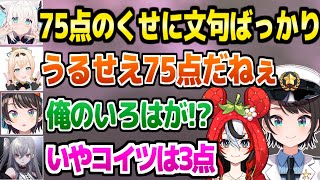 【大空警察2025】ブッキー一味からめちゃくちゃ言われるスバルｗ「リッキーだけでも無罪に…」【ホロライブ 切り抜き/大空スバル/ハコス】