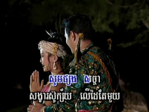 Chlangden DVD 13 - Cheng Soriya - Snaeha Neang Ohma / ឆេង សុរិយា - វិញ្ញាណនាងឧម៉ា / ស្នេហានាងឱម៉ា