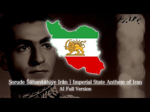 Imperial State Anthem of Iran | Sorude Šâhanšâhiye Irân (AI Vocal Full Version)