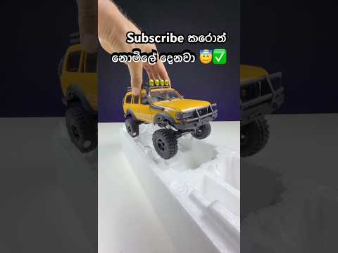Subscribe කරොත් නොමිලේ දෙනවා 😇✅ #gift