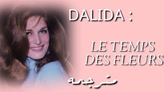 داليدا زمن الزهور مترجمه | dalida le temps des fleurs