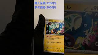 ポケモンカードハイクラスパック『メガドリームex』開封！ゆき坊今年最後の開封です！#ポケモンカード #ポケモンカード開封 #メガドリームex #pokemon #開封動画 #pokemoncards
