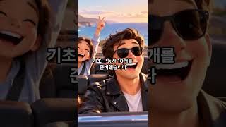 원어민이 매일 쓰는 필수 구동사  #구동사 #영어공부 #기초영어