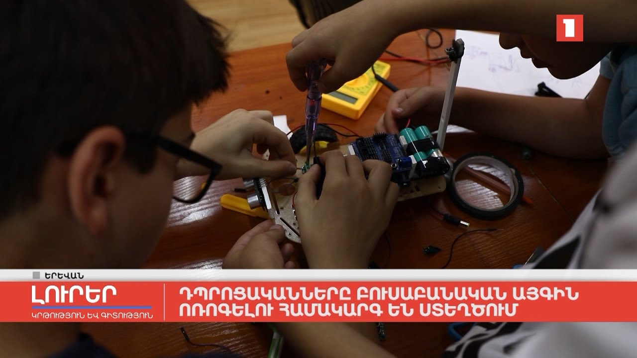 Դպրոցականները Բուսաբանական այգին ոռոգելու համակարգ են ստեղծում