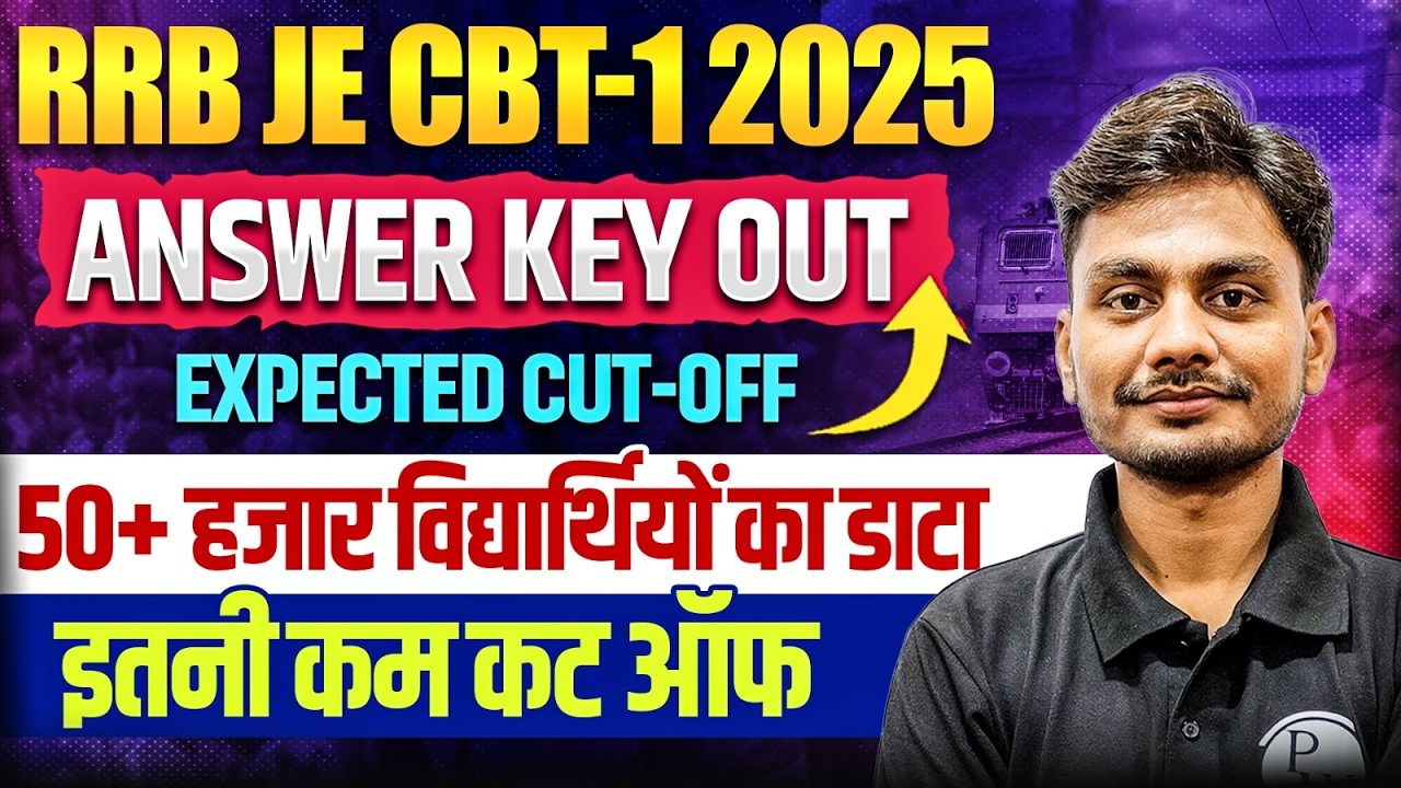 RRB JE CBT 1 Expected Cut Off 2025 |  RRB JE CBT 1 Cut Off Zone Wise 2025 | RRB JE Cut Off 2025