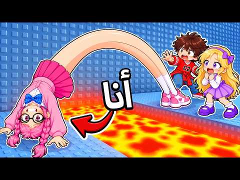 استخدام ROBUX للغش في +1 Stretch Escape!