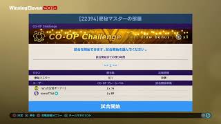 自作ミランユニでマイクラブ　ウイイレ2019　初見さん大歓迎です♪