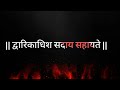 Tari Dhiraj Khuti Jay To Vala Ne Yad Jay Thakar Status New 2021 Dwarkadhish Status Dwarka 4K Status