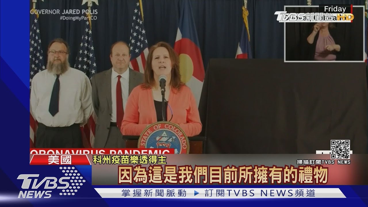 美疫苗施打量破三億 科羅拉多出現首位百萬疫苗樂透得主