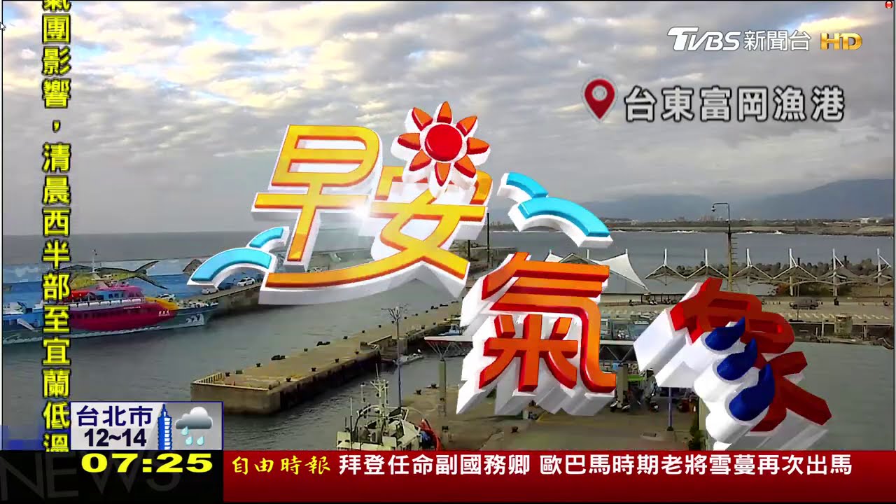 強冷氣團報到!北台高溫降9度 基宜、北山區防大雨