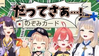 深夜桃鉄コラボで相性×優勝ドロップスを擦りまくるキャンプ組の4人【栞葉るり/海妹四葉/鏑木ろこ/獅子堂あかり/にじさんじ切り抜き】