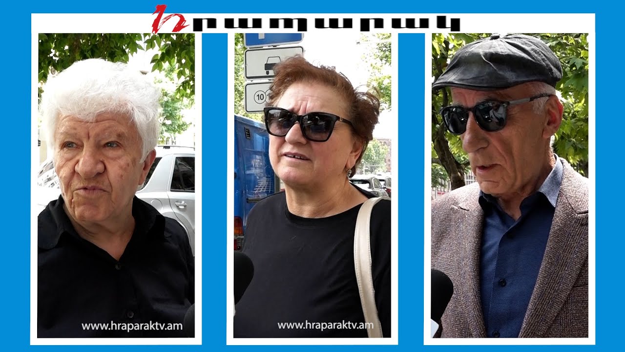 Ինչ են ցանկանում քաղաքացիները Նիկոլ Փաշինյանին` ծննդյան օրվա առթիվ