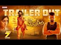Krishna Leela Trailer Devan Dhanya Balakrishnan Bheems Ceciroleo Jyothsna G