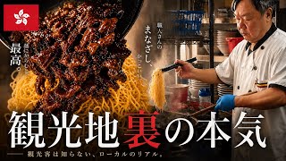 【香港美食】旺角の裏路地に“ミシュラン掲載”の店、見つけた