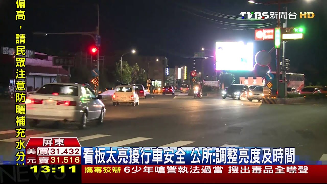 太閃了!恆春鎮LED看板刺眼 駕駛抱怨