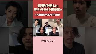 【人狼】ルール無視の人狼プレイ #人狼 #ゲーム