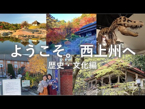 bienvenido. Al Joshu occidental ~Historia/Cultura~
