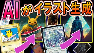 [閒聊] 請AI以卡片遊戲的卡名畫圖