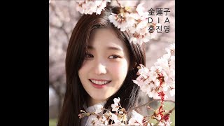Kim Yon Ja (김연자) & DIA (다이아) & Hong Jin Young (홍진영) - 꽃, 달, 술 (You Are My Flower)
