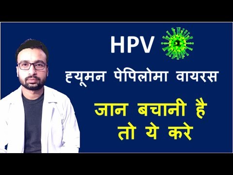 Hpv and cervical cancer discovery