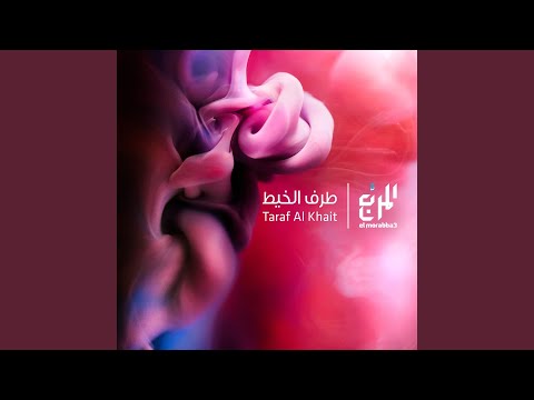 Abaad Shwaii 2 - Shaun Warner Remix Thumbnail