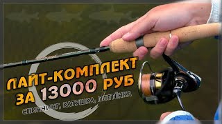 Катушка для ловли голавля спиннингом на