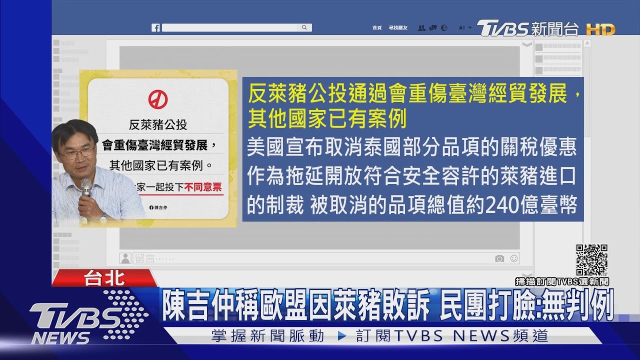 賀爾蒙牛類比萊豬！　民團批陳吉仲新三寶