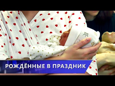 В Витебском областном роддоме поздравили мам, родивших детей в День народного единства