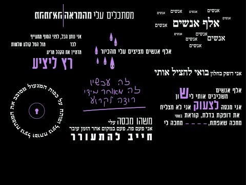 Video thumbnail for Achshav - עכשיו